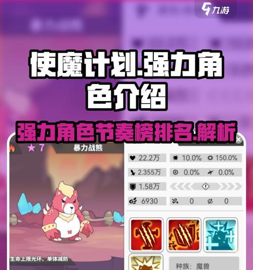 《使魔计划》游戏胎三使魔培养的奇妙世界（探索三使魔的成长之路）