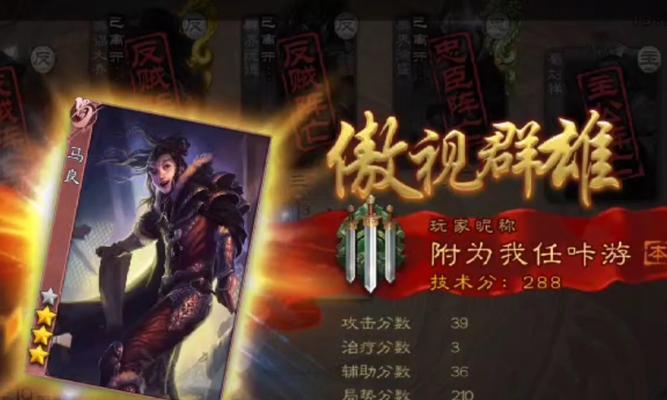 《三国杀OL》内奸玩法解析（深入剖析内奸角色及策略心得）