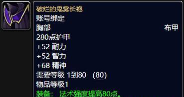 《以堕落之王》部分饰品效果一览（探索游戏世界中的强大装备与能力增益）