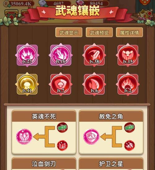 神仙道武魂玩法有哪些？如何快速提升武魂等级？