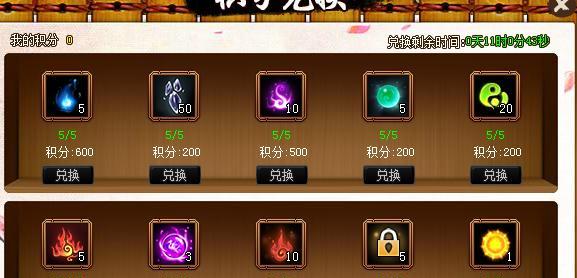 神仙道手游注销账号的方法是什么？