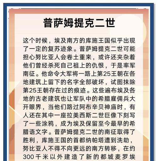 探寻法老王与埃及艳后的秘籍（揭秘埃及古文明中的游戏设定与隐藏关卡）