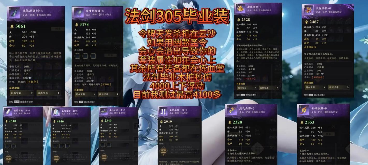神仙道诛仙装备怎么得？获取方法是什么？