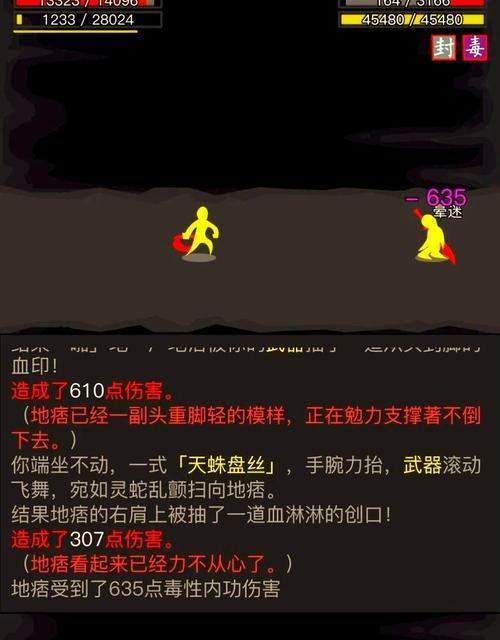 《放置江湖第七章攻略详解》（轻松通关）