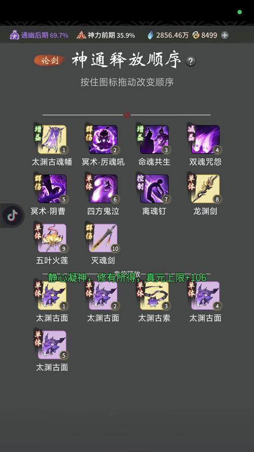 神仙道装备属性搭配方法是什么？