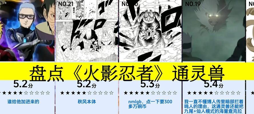 《通灵兽培养解析攻略》（从新手到高手）