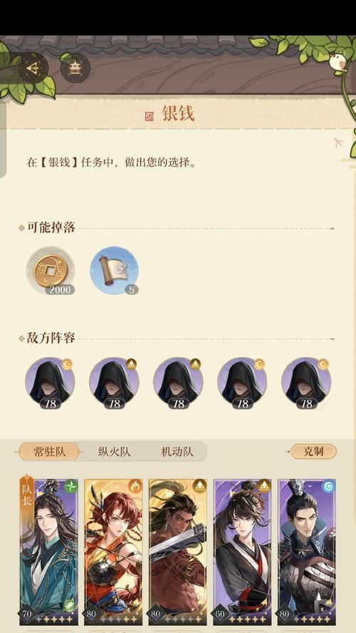 《古龙群侠传》人物获取秘籍，助你成为群侠传奇（一探古龙群侠传中各类人物的获取途径及技巧）