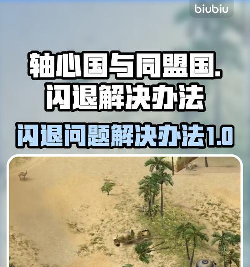 战争策略游戏秘籍一览（掌握胜利关键的游戏秘籍）