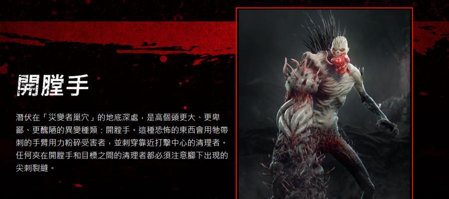 喋血复仇沼泽怪（游戏爱好者必备攻略）