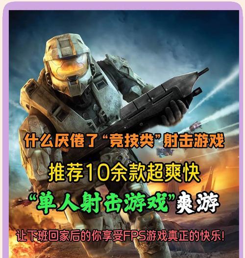 《以最后生存者2评测》-探索魔幻射击世界的极致乐趣（一场奇幻冒险）