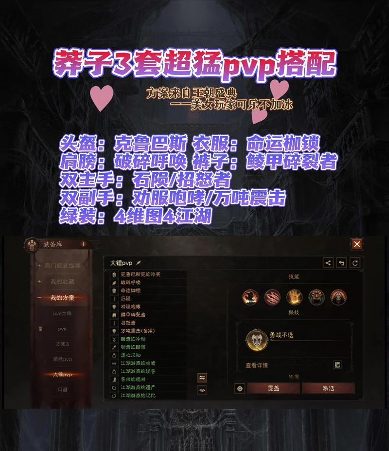 《暗黑破坏神不朽》游戏速刷传奇装备攻略（提升游戏效率）