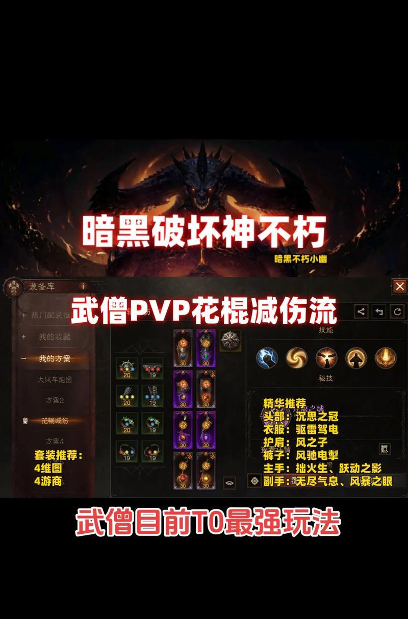 《暗黑破坏神不朽》游戏魔法师强度解析（探索魔法师职业在《暗黑破坏神不朽》中的强大威力与策略）