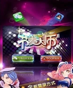 微信节奏大师数据包使用教程（以微信节奏大师数据包为核心）
