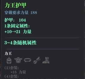 力王套配魔渊之刃（以魔渊之刃为核心）