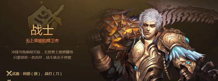 魔域手游中的英雄职业大揭秘（探索魔域手游中的英雄职业种类）