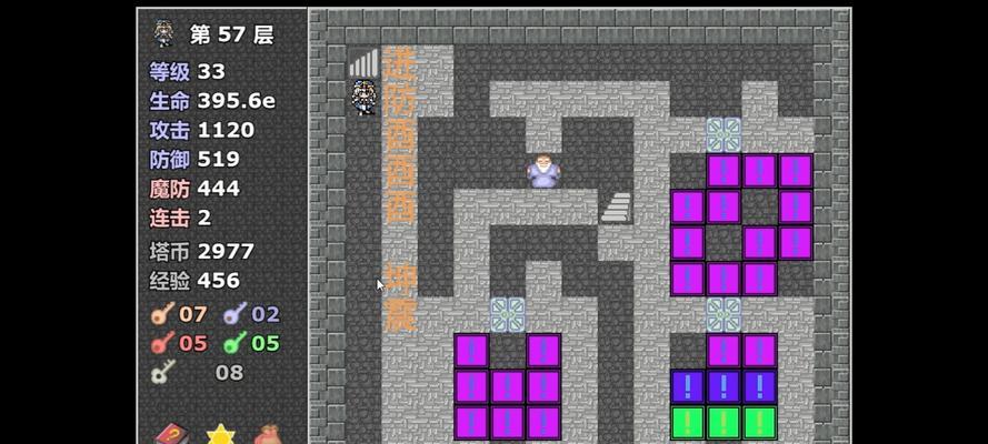 挑战魔塔地牢（用智慧和勇气征服魔塔）