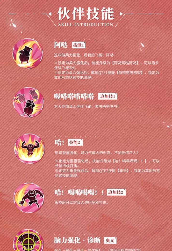 《航海王热血航线体力分配建议——轻松游戏提升效率》（让你成为航海王的关键之人）