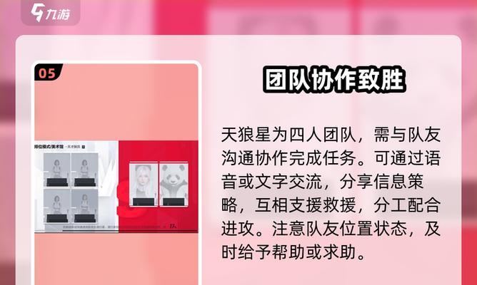 《零号任务》游戏攻略商城功能介绍（打造无敌阵容的必备利器）