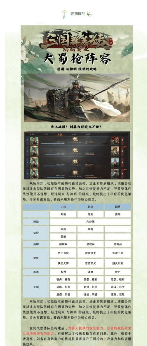三国群英传4秘籍大揭秘（玩转三国群英传4）