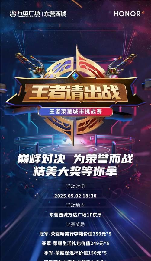 王者战队赛荣耀如何获得？有哪些要求？