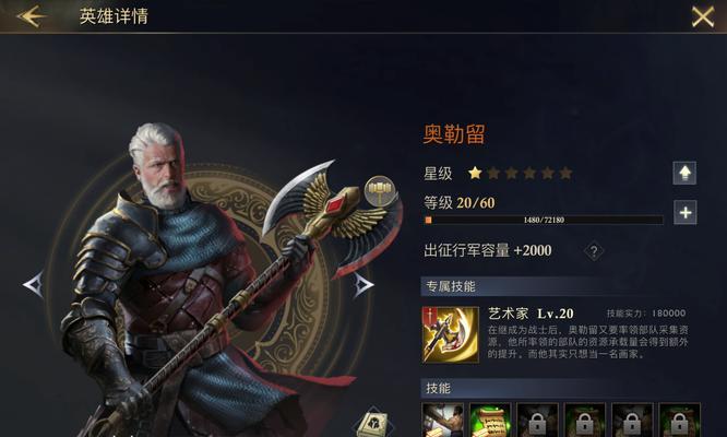 《阿瓦隆之战》平民玩家如何培养英灵技能-攻略揭秘（英灵技能培养顺序攻略）