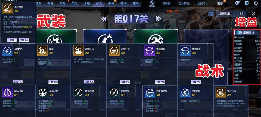 逆战战甲伤害提升技巧是什么？