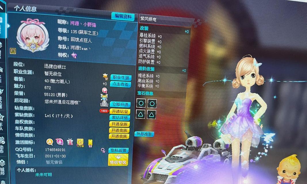 如何以qq飞车分手方法老玩家告诉你如何操作（掌握分手技巧）