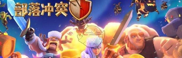 部落冲突中雪糕的获取方式是什么？如何得到雪糕？