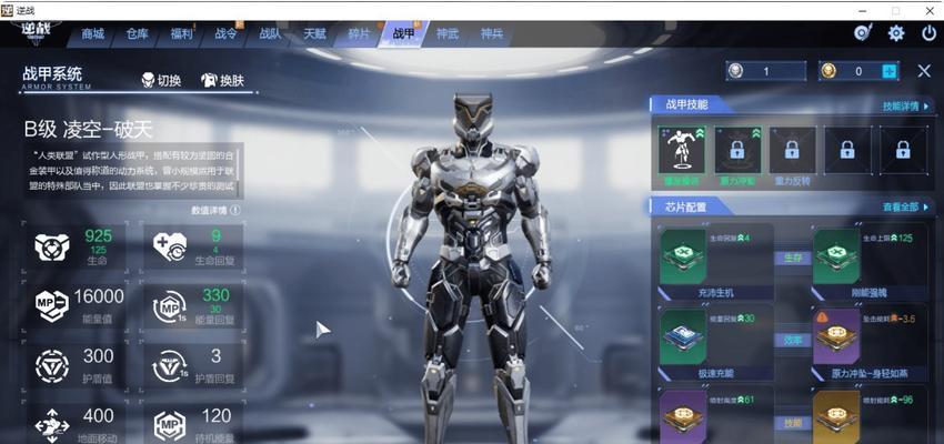 逆战战甲切换操作步骤是什么？