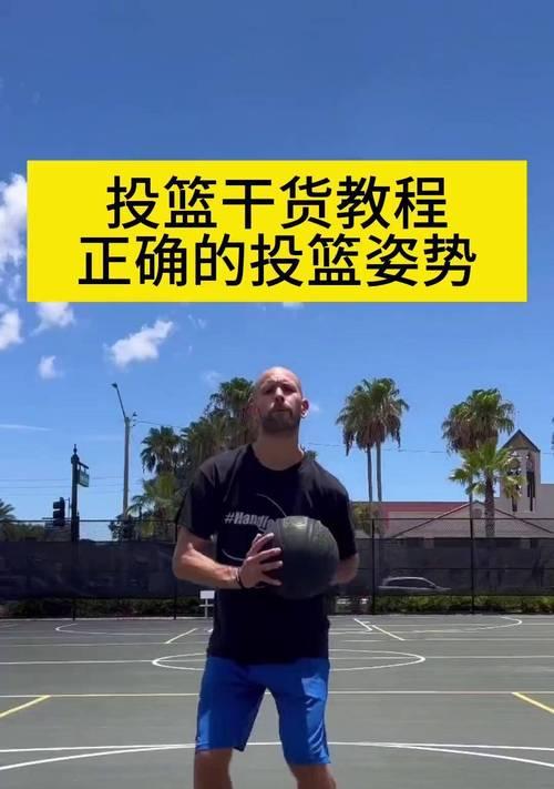 NBA2K20投篮技巧大揭秘（打造不可阻挡的球场神射手）