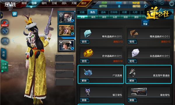 逆战储金罐使用方法是什么？