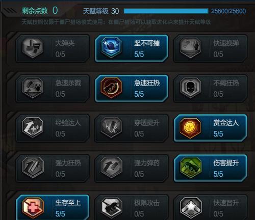 逆战中应尊的天赋搭配技巧是什么？