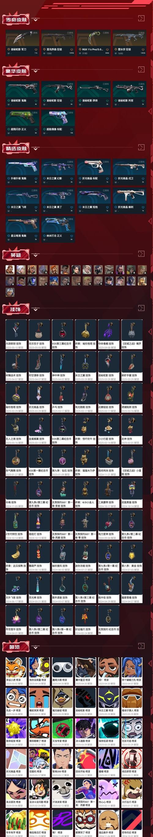 穿越火线魔音获取途径是什么？