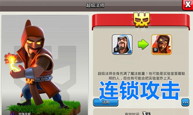 部落冲突法师觉醒使用技巧？