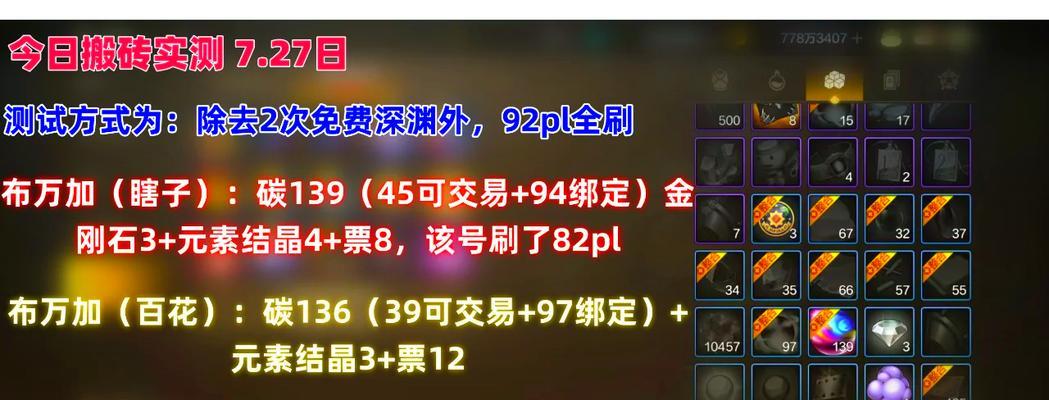 《DNF手游泰拉获取方法大全》（以游戏为主）