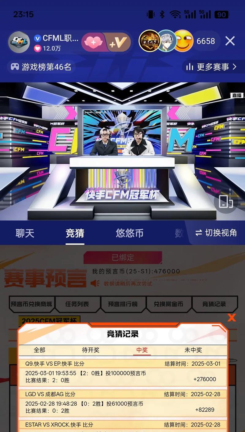 穿越火线竞猜任务的完成技巧是什么？