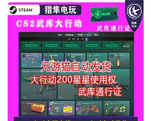 如何获得CSGO大行动之星（掌握技巧）
