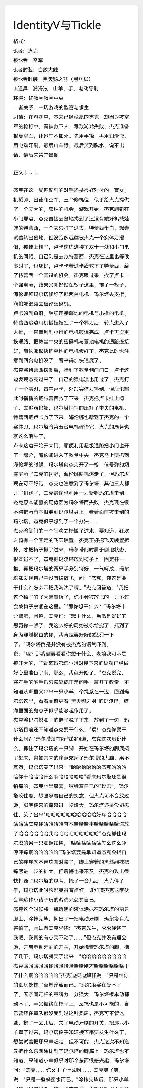 Collar×Malice（破解谜团）