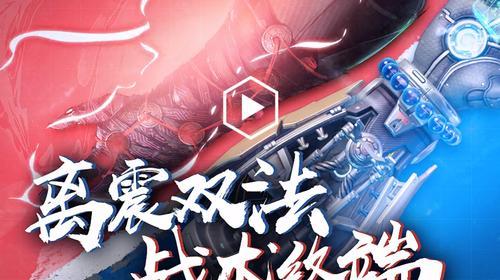 逆战粒子狂热技能携带步骤是什么？