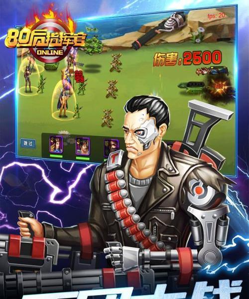 《80后指挥官攻略之英雄篇》（解析80后玩家在游戏中成为指挥官的攻略和技巧）
