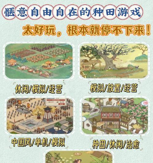 《最远的边陲》游戏种田技巧攻略（成为边陲农场主的十五个关键技巧）