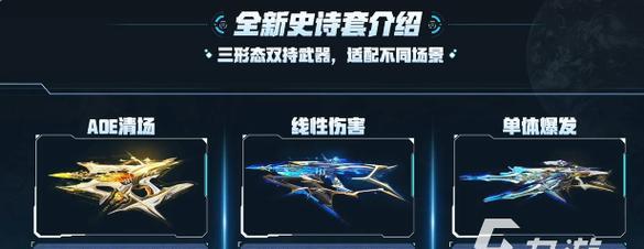 逆战重装套属性选择有哪些技巧？