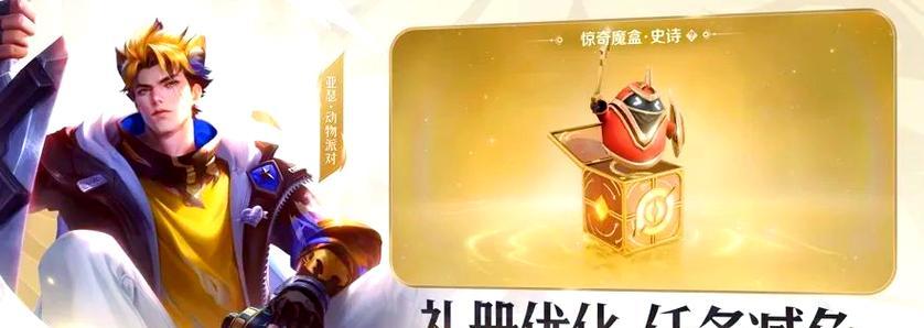 新英雄礼包如何领取？领取新英雄礼包的步骤是什么？