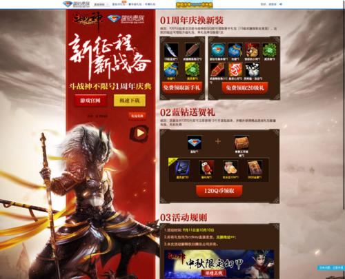 斗战神如何开启VIP显示功能？