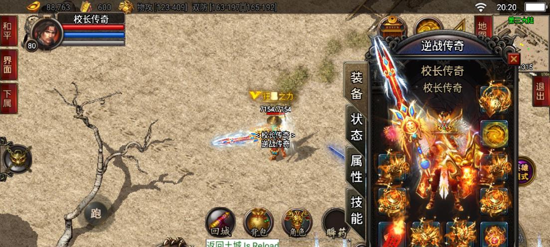 逆战玉佩换玉佩怎么获得？兑换流程是什么？