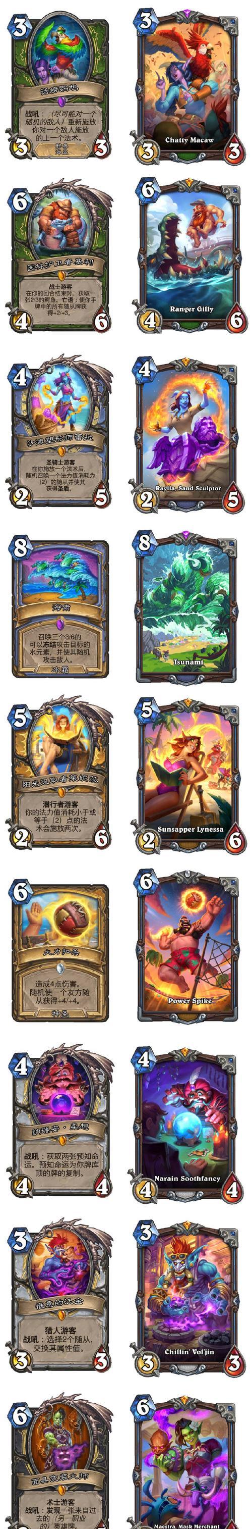 《炉石传说》游戏巨型效果全解析（从到实战技巧）