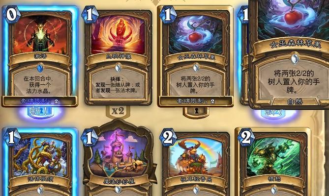 从底层出发，成就德鲁伊巅峰（《炉石传说》游戏德鲁伊职业攻略）