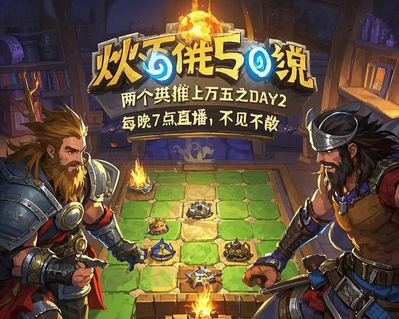 《炉石传说232酒馆战棋英雄排行》（玩转炉石传说新模式）