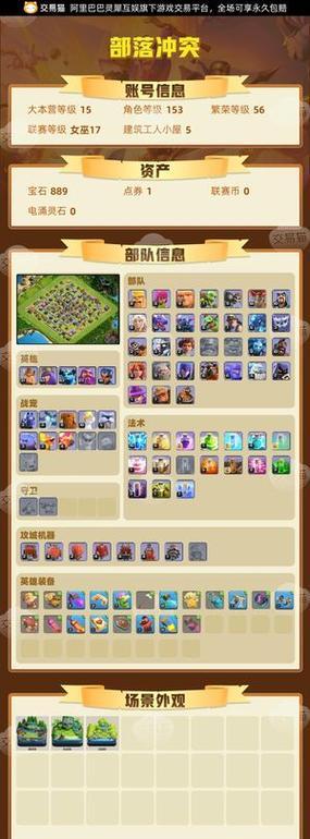 部落冲突英雄书购买省钱攻略？