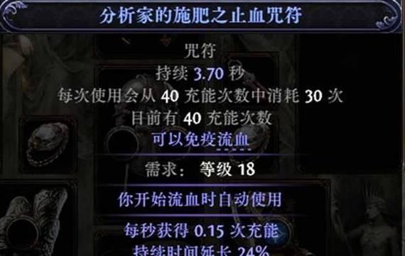 《流放之路S20女巫自爆火灵开荒攻略》（独辟蹊径的自爆法师）